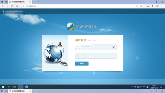  南丰无线通信对讲调度网管系统