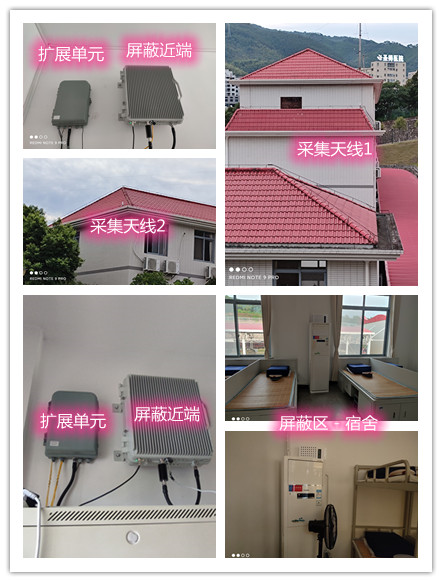 南丰某武警部队宿舍屏蔽案例（数字信令级）