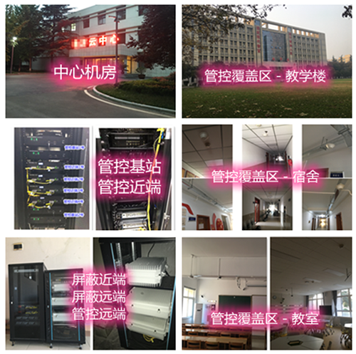  南丰某军事院校管控案例（数字信令级）