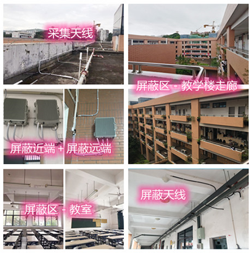  南丰某中学考场屏蔽案例（数字信令级）